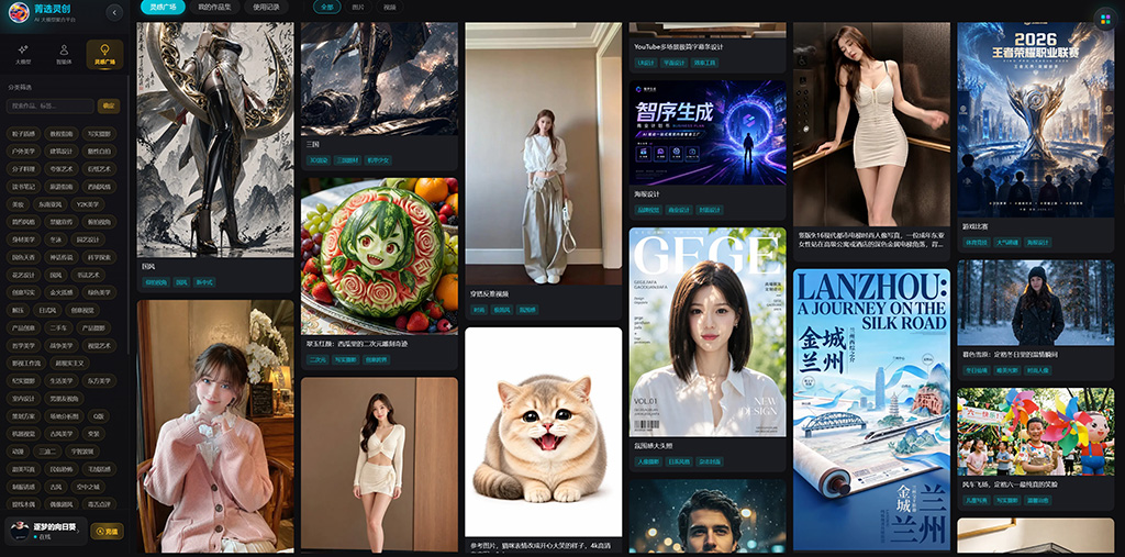 AIGC创作案例演示